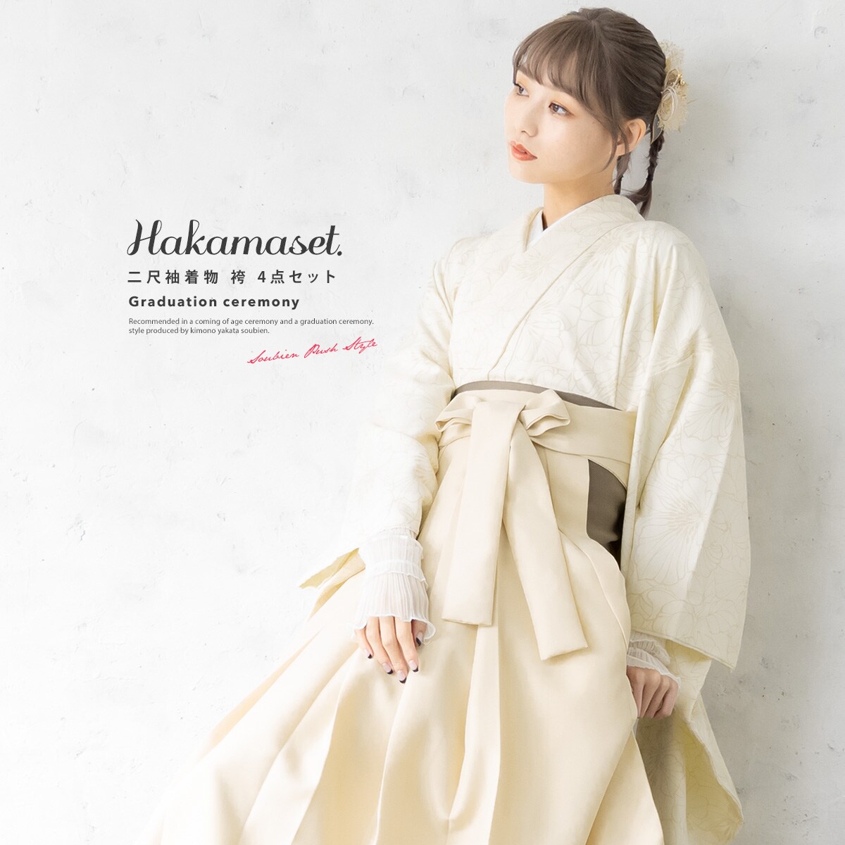 袴4点セット レディース ジュニア | ソウビエン(SOUBIEN) | マルイ