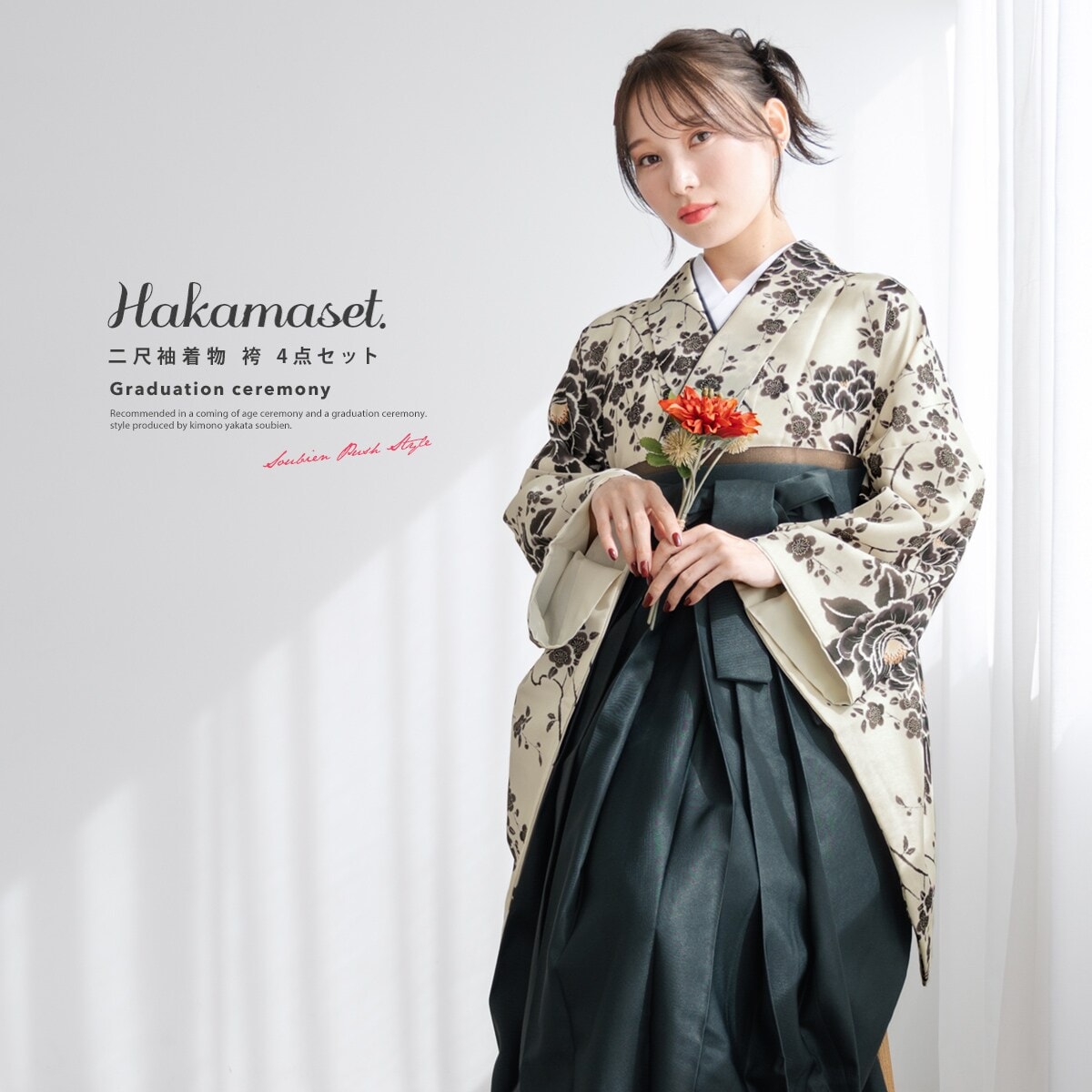 袴4点セット レディース ジュニア | ソウビエン(SOUBIEN) | マルイ