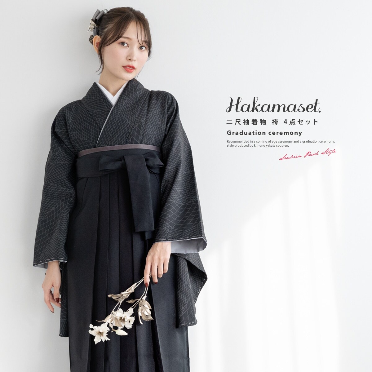 袴4点セット レディース ジュニア | ソウビエン(SOUBIEN) | マルイ