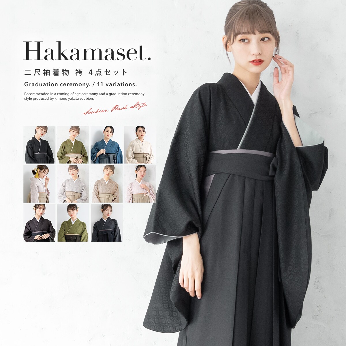 袴4点セット レディース ジュニア | ソウビエン(SOUBIEN) | マルイ