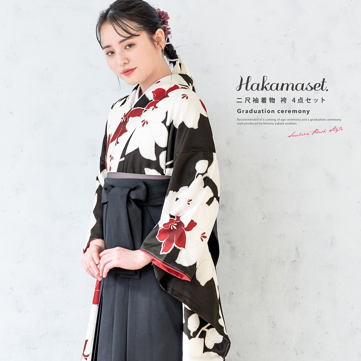 袴4点セット レディース ジュニア | ソウビエン(SOUBIEN) | マルイ