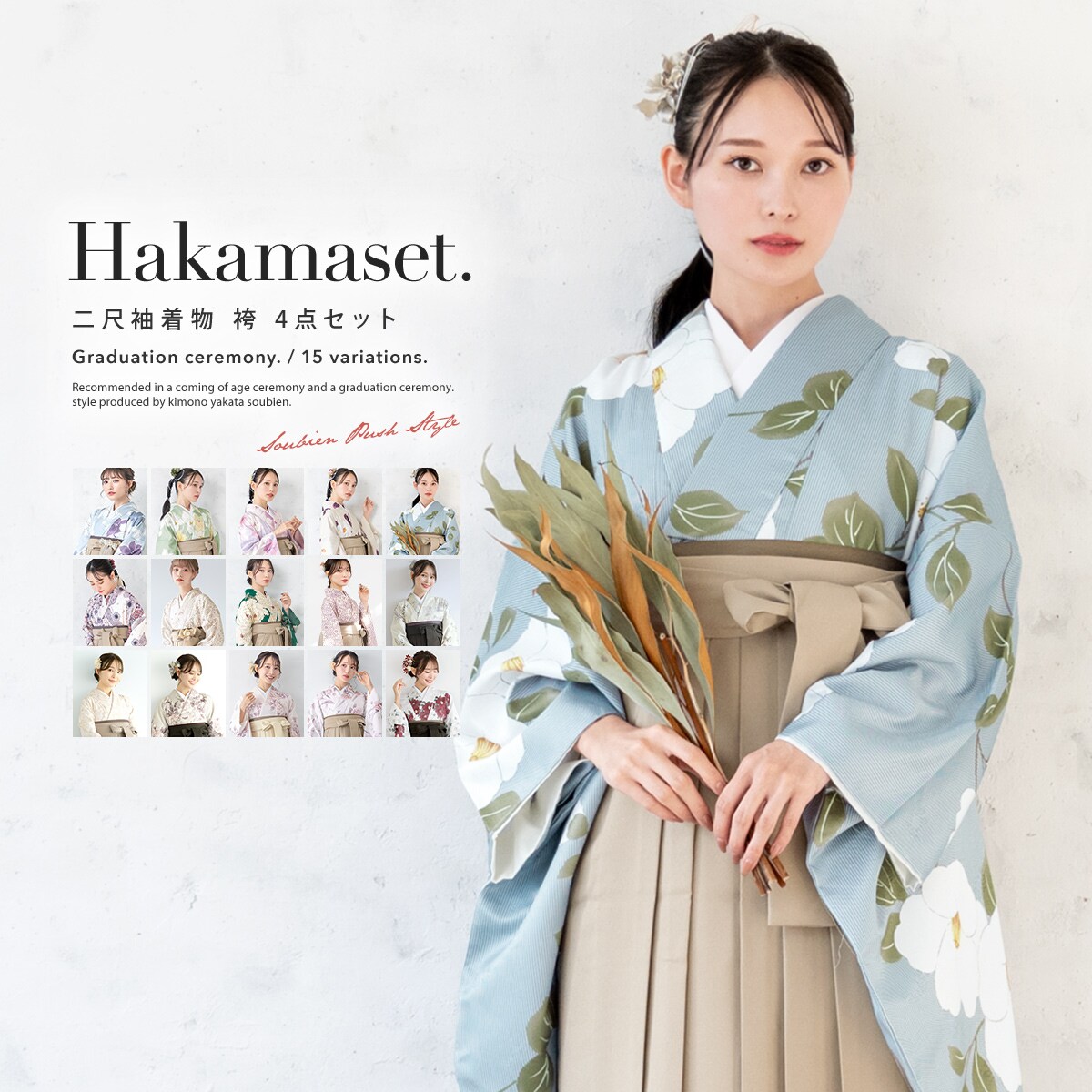 袴4点セット レディース ジュニア | ソウビエン(SOUBIEN) | マルイ