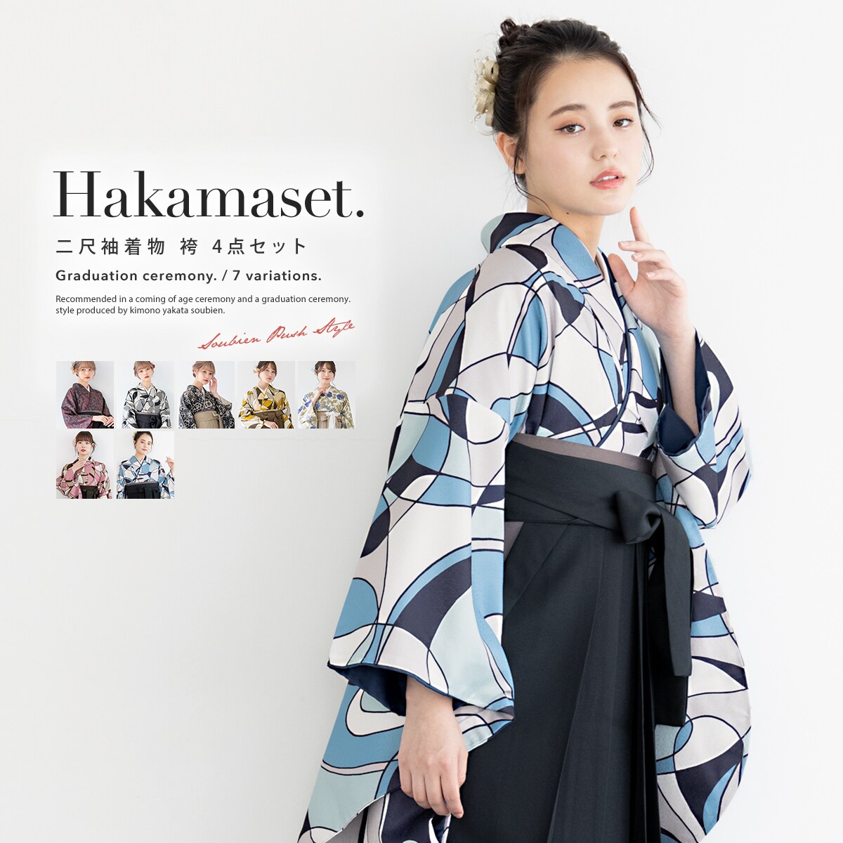 袴4点セット レディース ジュニア | ソウビエン(SOUBIEN) | マルイ