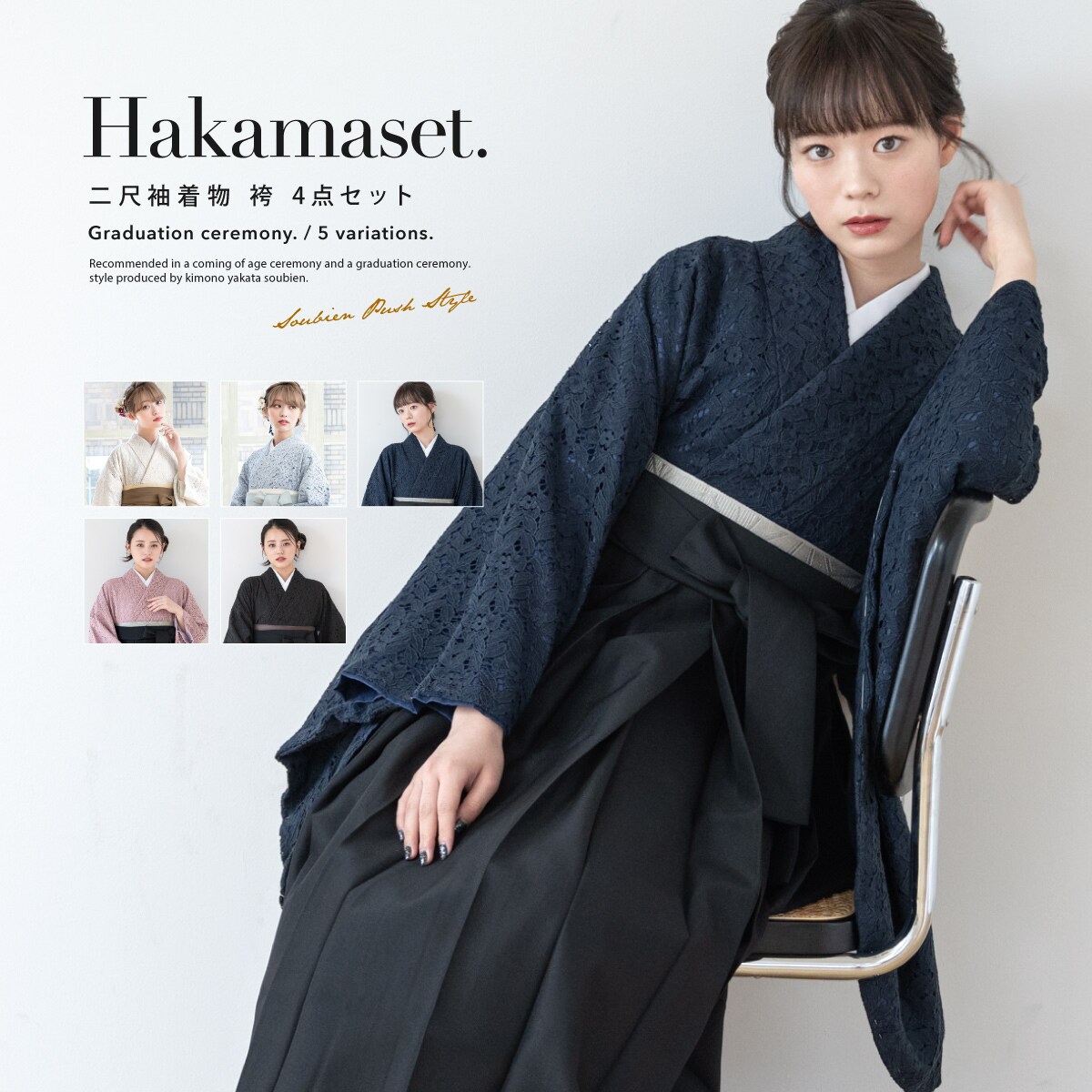 袴4点セット レディース ジュニア | ソウビエン(SOUBIEN) | マルイ