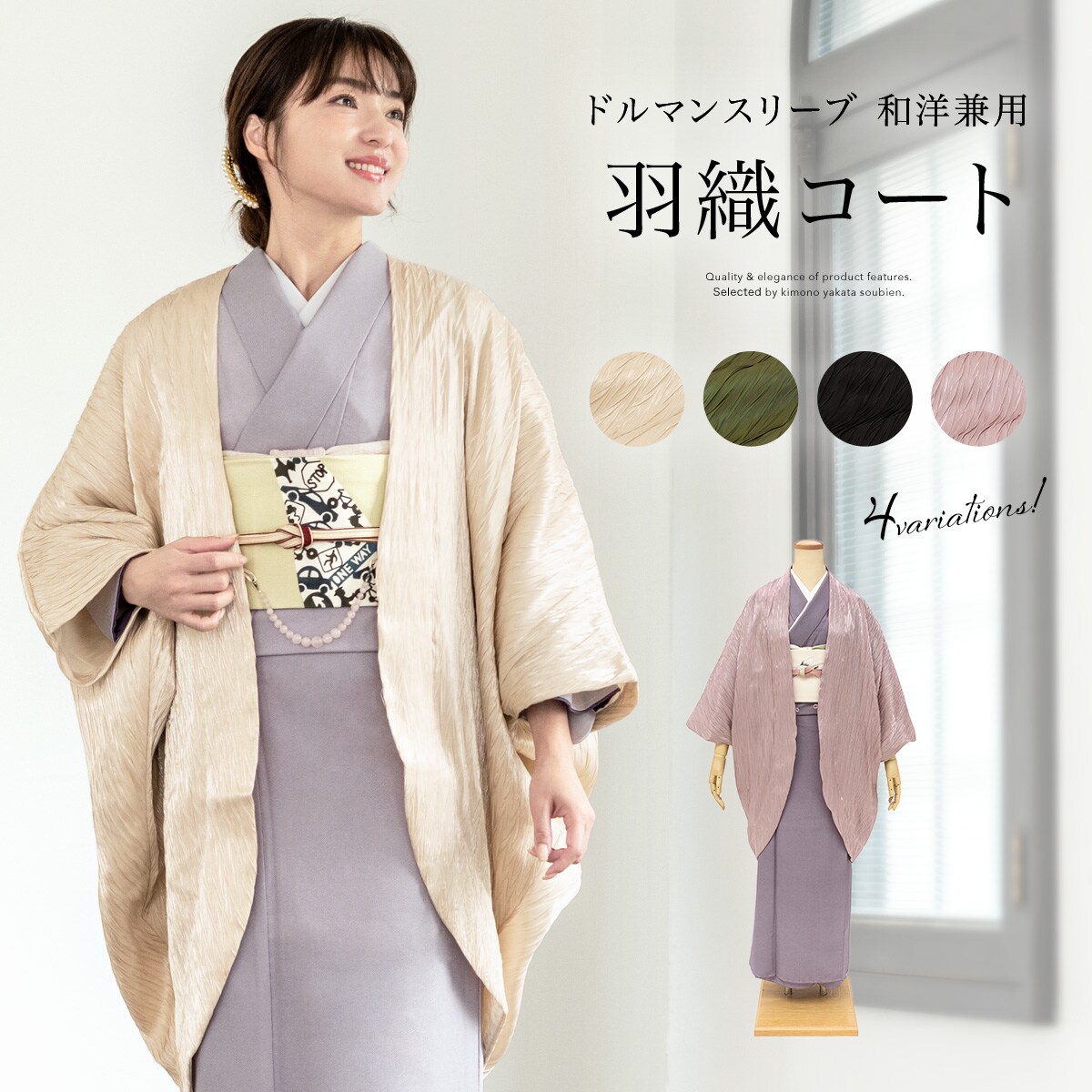 SOU・SOU　羽織　レディース☆おまけ付き☆ SOU・SOU