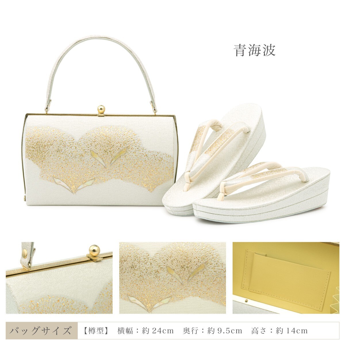 【SEA】【本革製】和装用バッグ・草履セット 草履 バッグ セット 女性 和装 和装バッグ 袴姿| きもの館 創美苑
