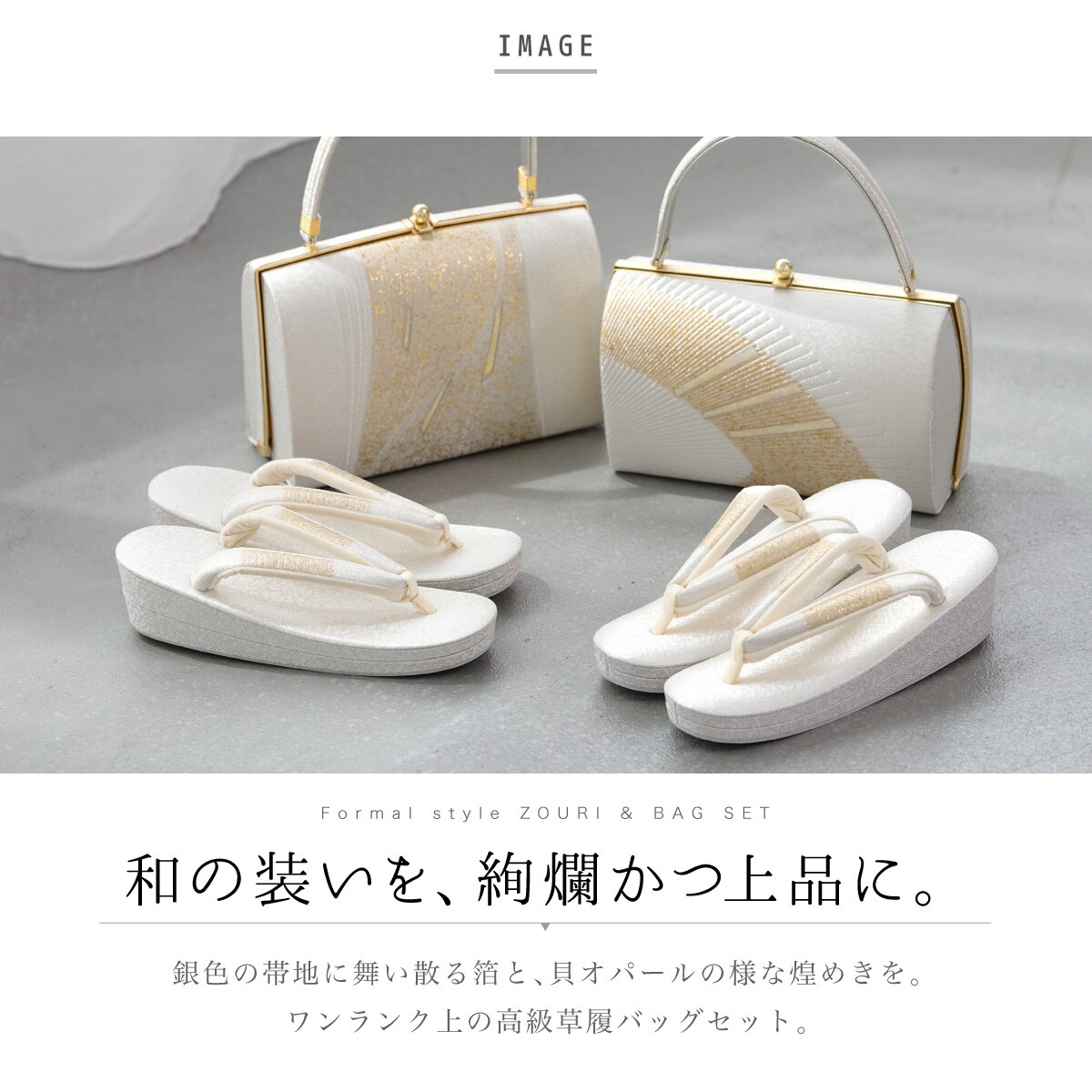 和風デザイン 草履とバッグ セット 草履バッグセット 銀/薄紫 佐賀錦 厚底 中国製 | 大人和装,婦人