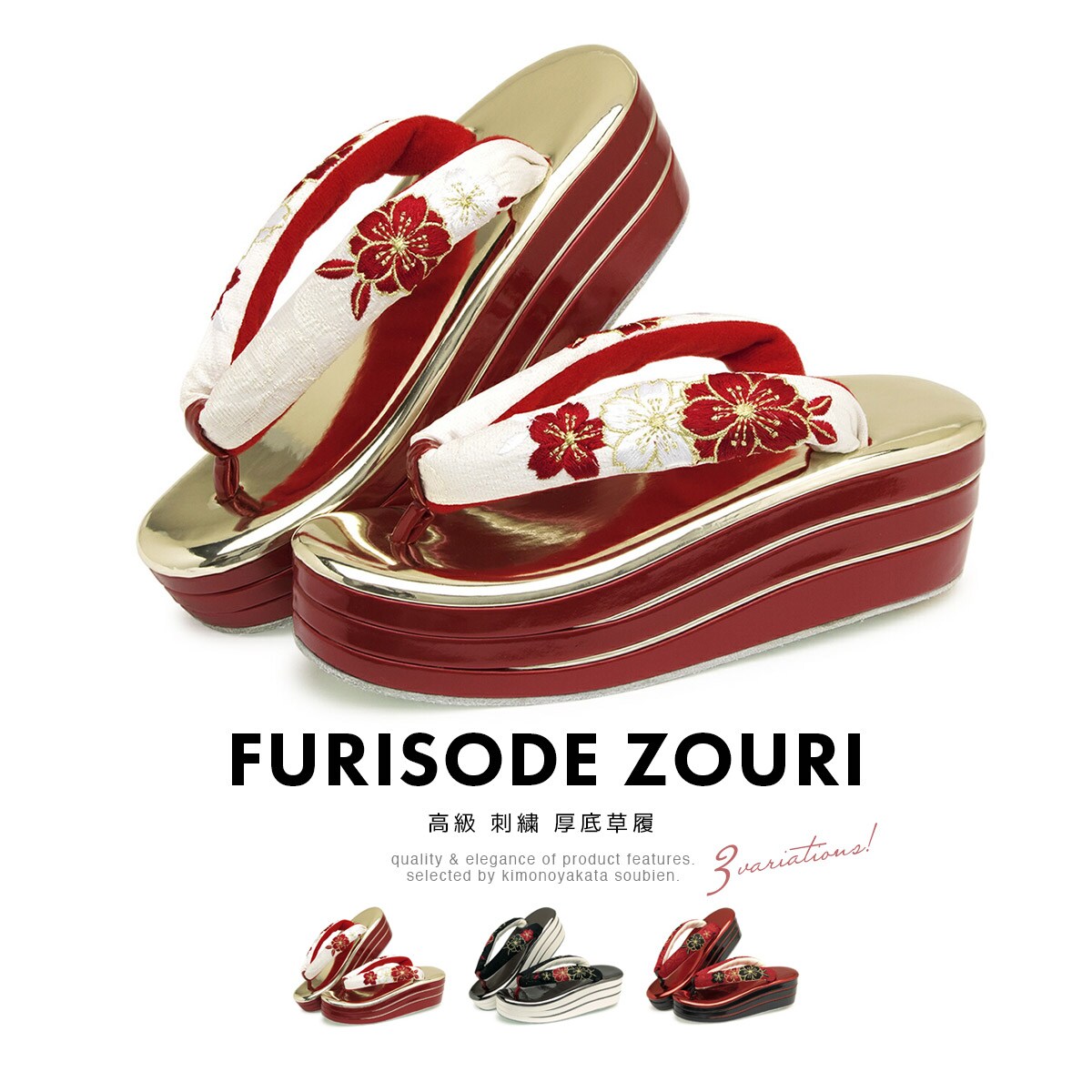 ソウビエン（SOUBIEN）/草履 厚底 レディース 草履 厚底 レディース | ソウビエン(SOUBIEN) | マルイウェブチャネル