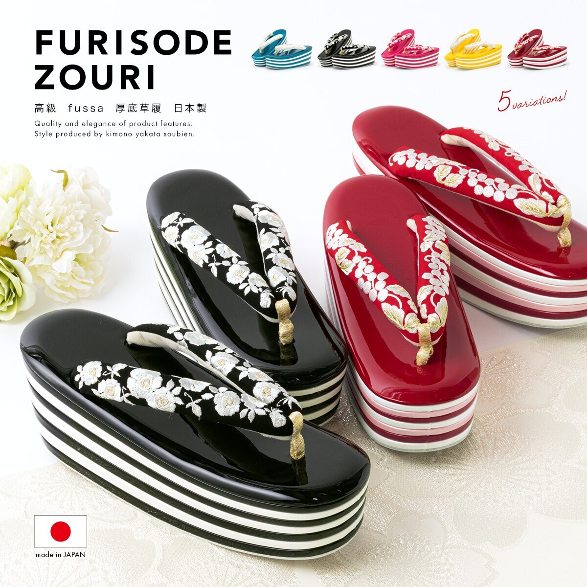 ソウビエン（SOUBIEN）/草履 厚底 レディース 草履 厚底 レディース | ソウビエン(SOUBIEN) | マルイウェブチャネル