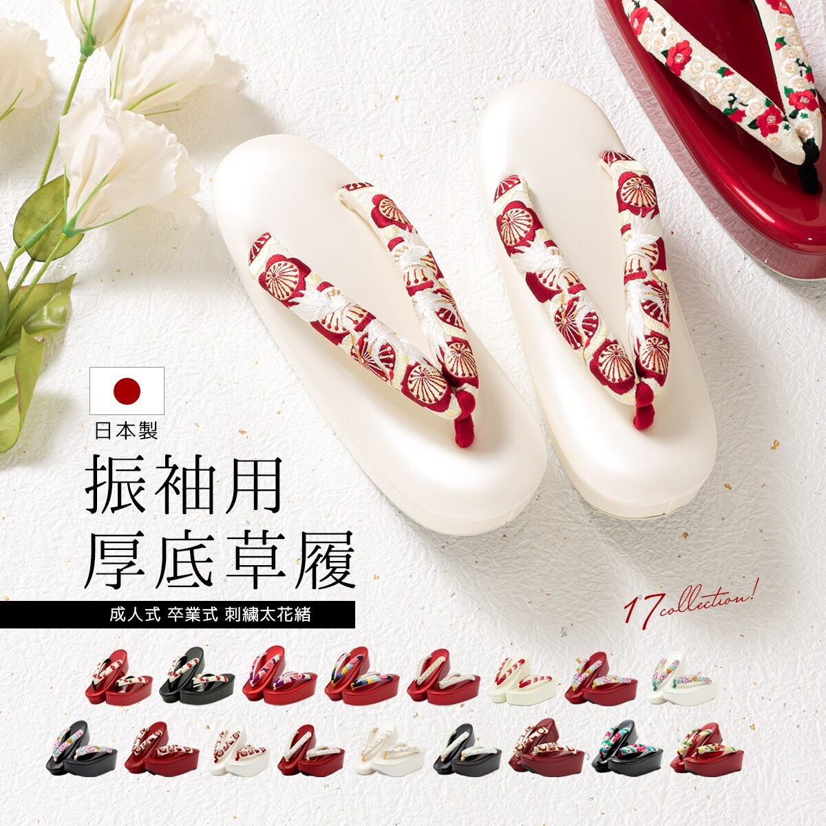 草履 厚底 レディース | ソウビエン(SOUBIEN) | マルイウェブチャネル