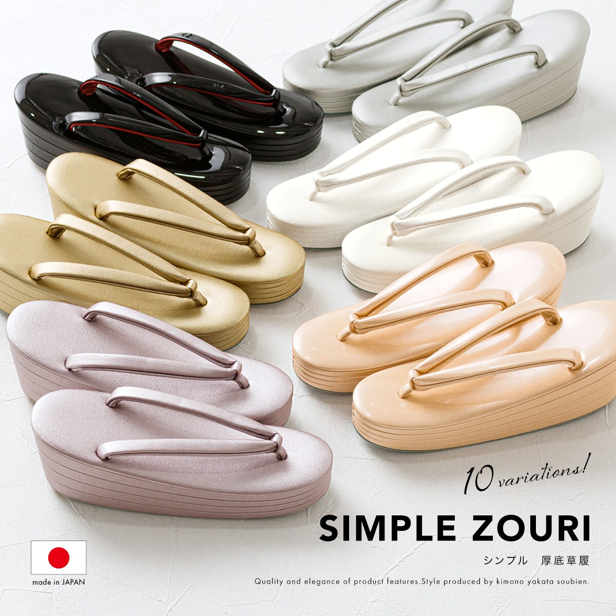 草履 厚底 レディース | ソウビエン(SOUBIEN) | マルイウェブチャネル