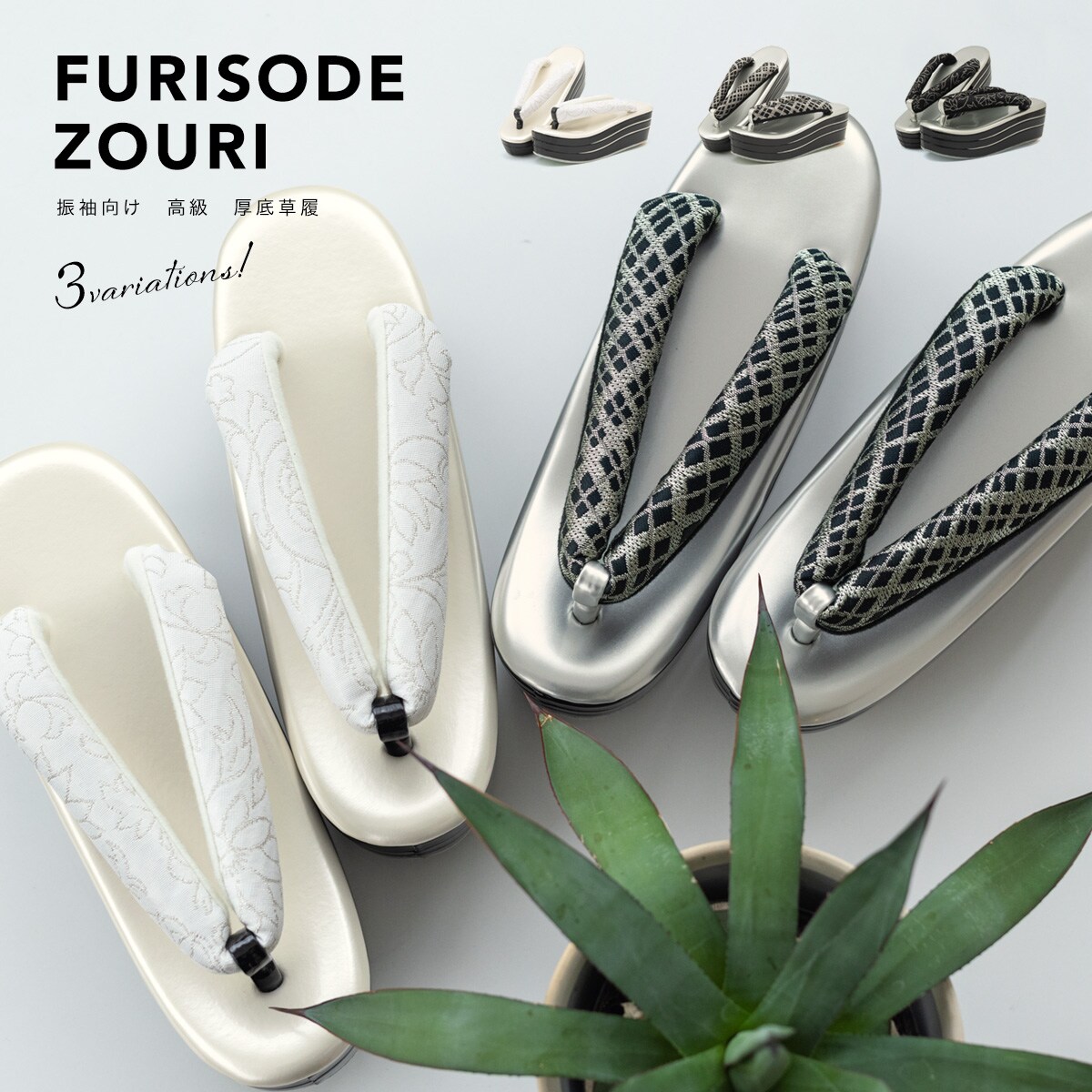 草履 厚底 レディース | ソウビエン(SOUBIEN) | マルイウェブチャネル