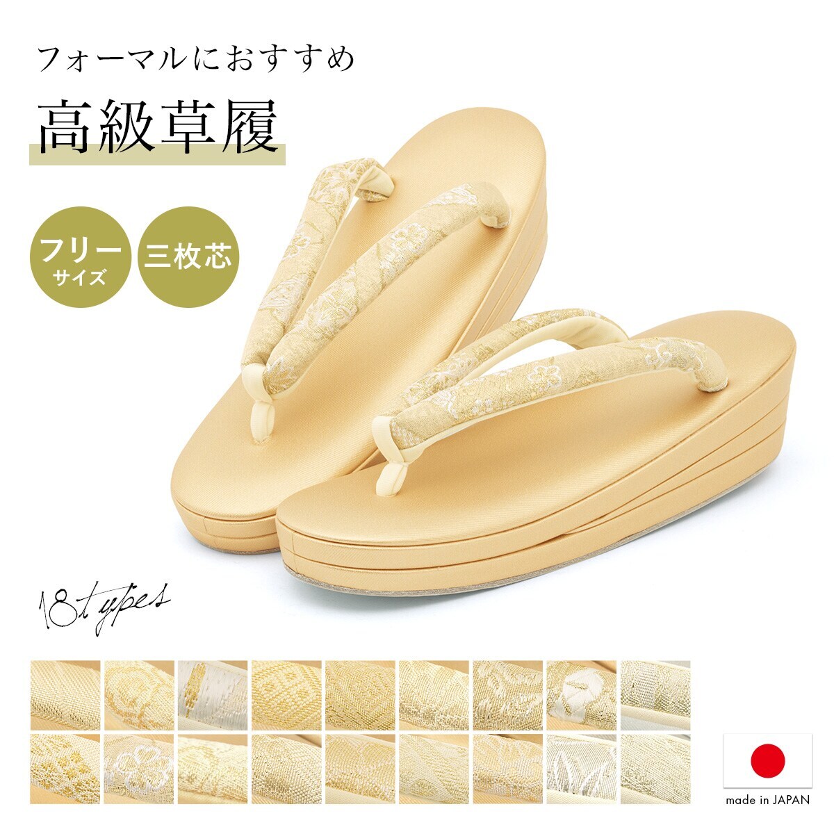 草履 レディース | ソウビエン(SOUBIEN) | マルイウェブチャネル