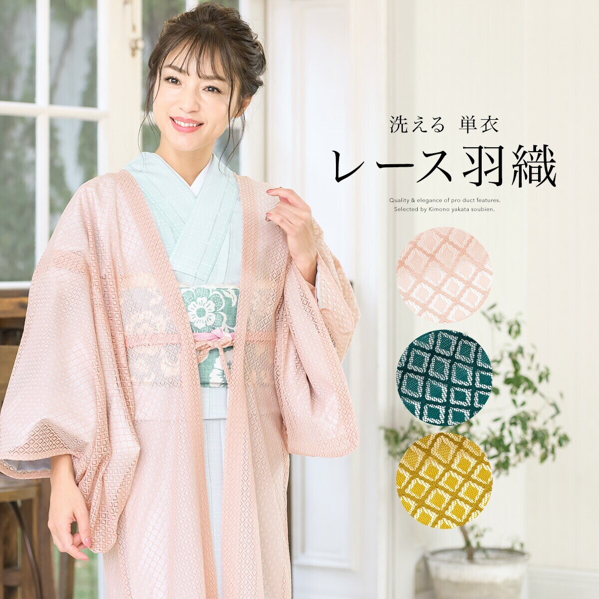 レース羽織　レースポンチョ sbn01-hkm0014.jpg?basethum=225