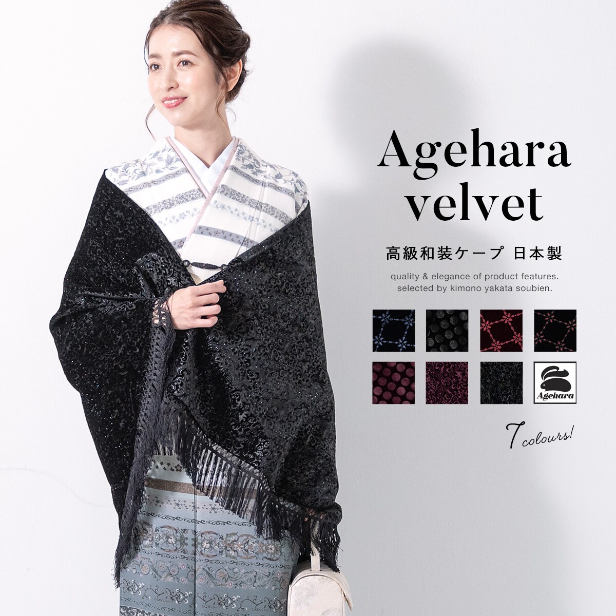 着物コート ケープ レディース | ソウビエン(SOUBIEN) | マルイウェブ