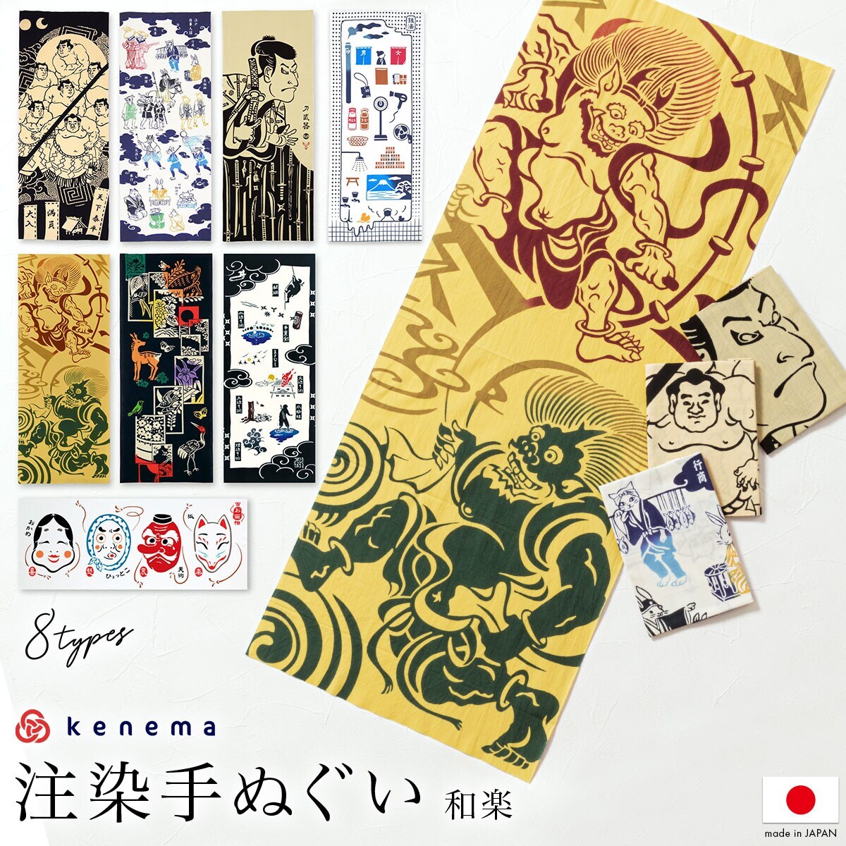 ミャクミャク　手ぬぐい　永楽屋　万博　EXPO2025 ミャクミャクと春の町屋 笑ったり、おどけたり、2025年開催の大阪・関西万博の公式