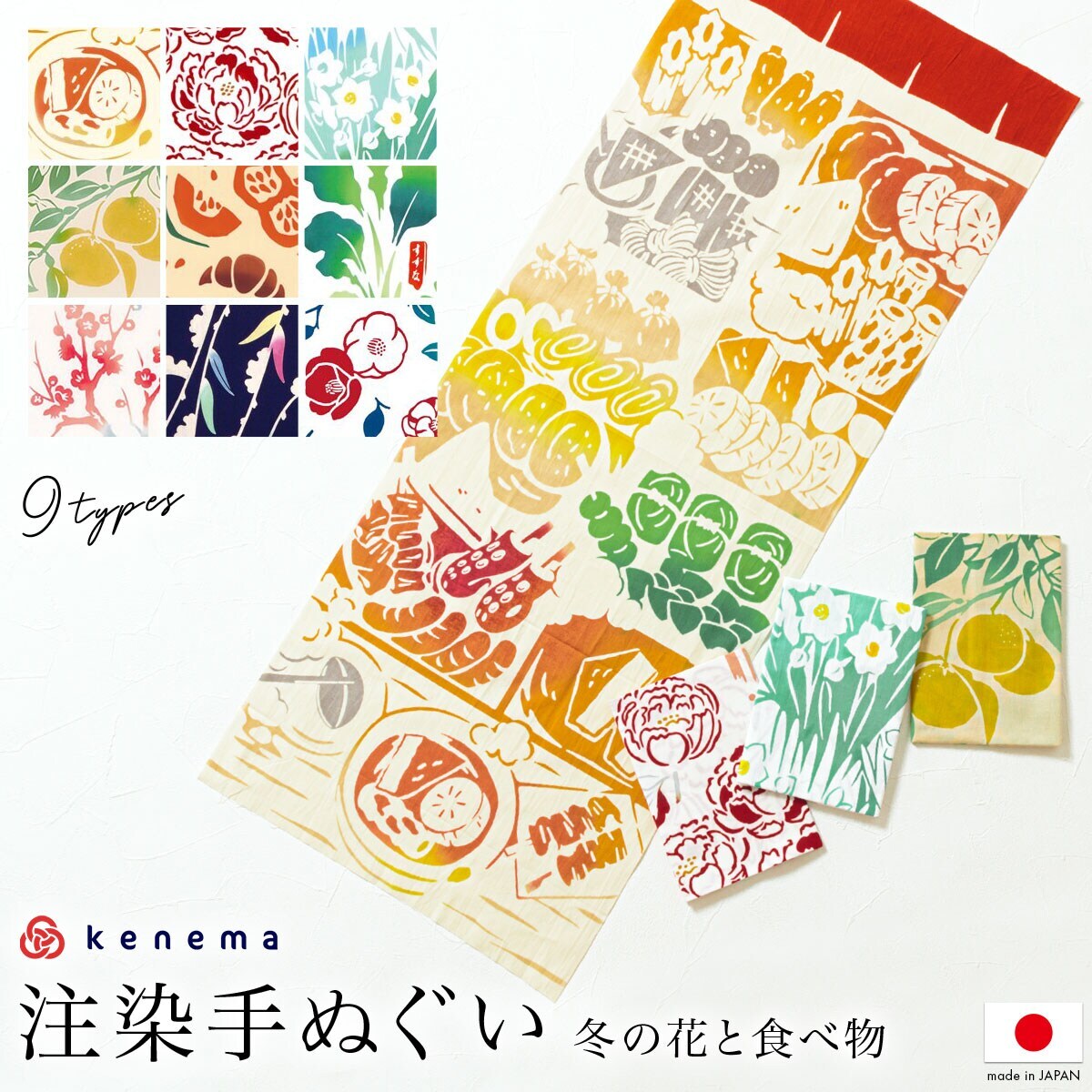 EXPO2025 ミャクミャク春の町家 てぬぐい | 2025大阪・関西万博