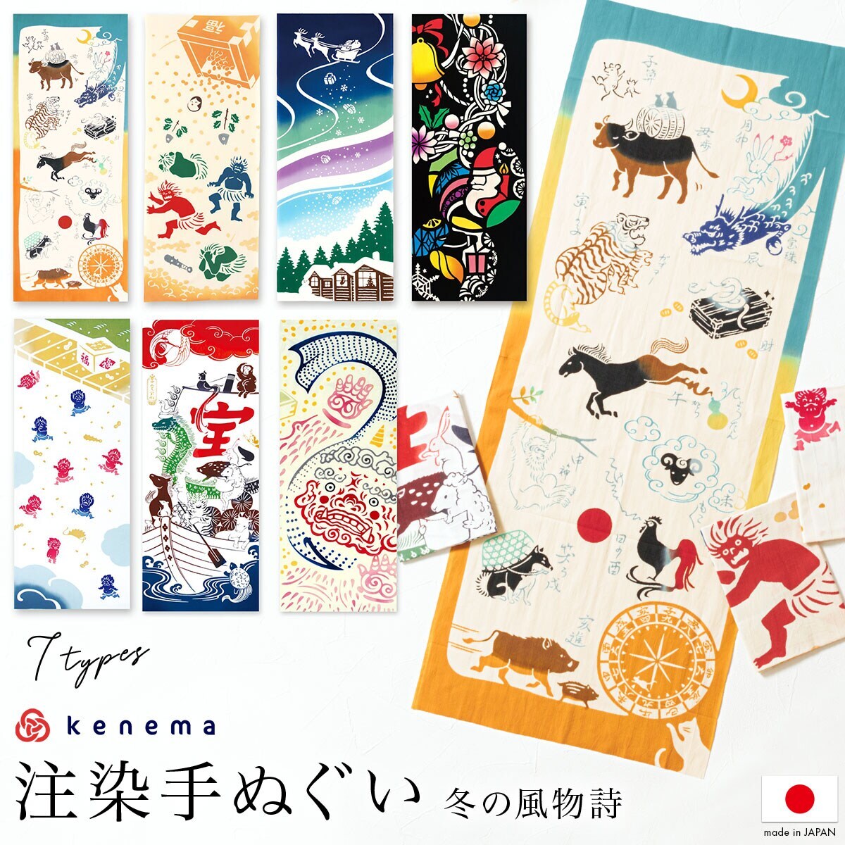 EXPO2025 ミャクミャク春の町家 てぬぐい | 2025大阪・関西万博公式