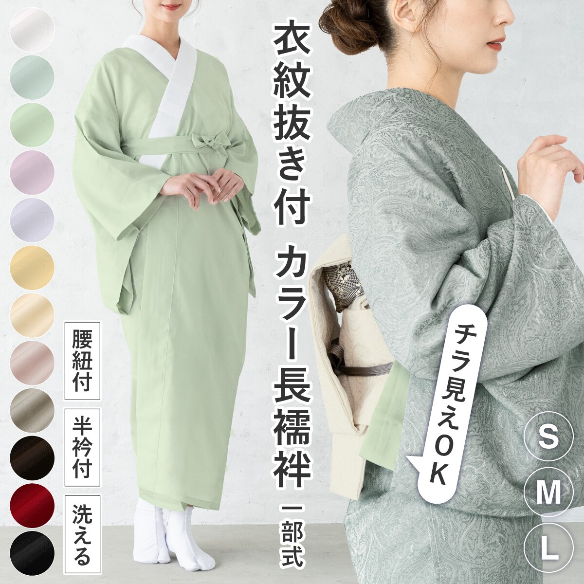 ご依頼品　襦袢 楽天市場】半襦袢 ステテコ セット メンズ Mサイズ Lサイズ LL