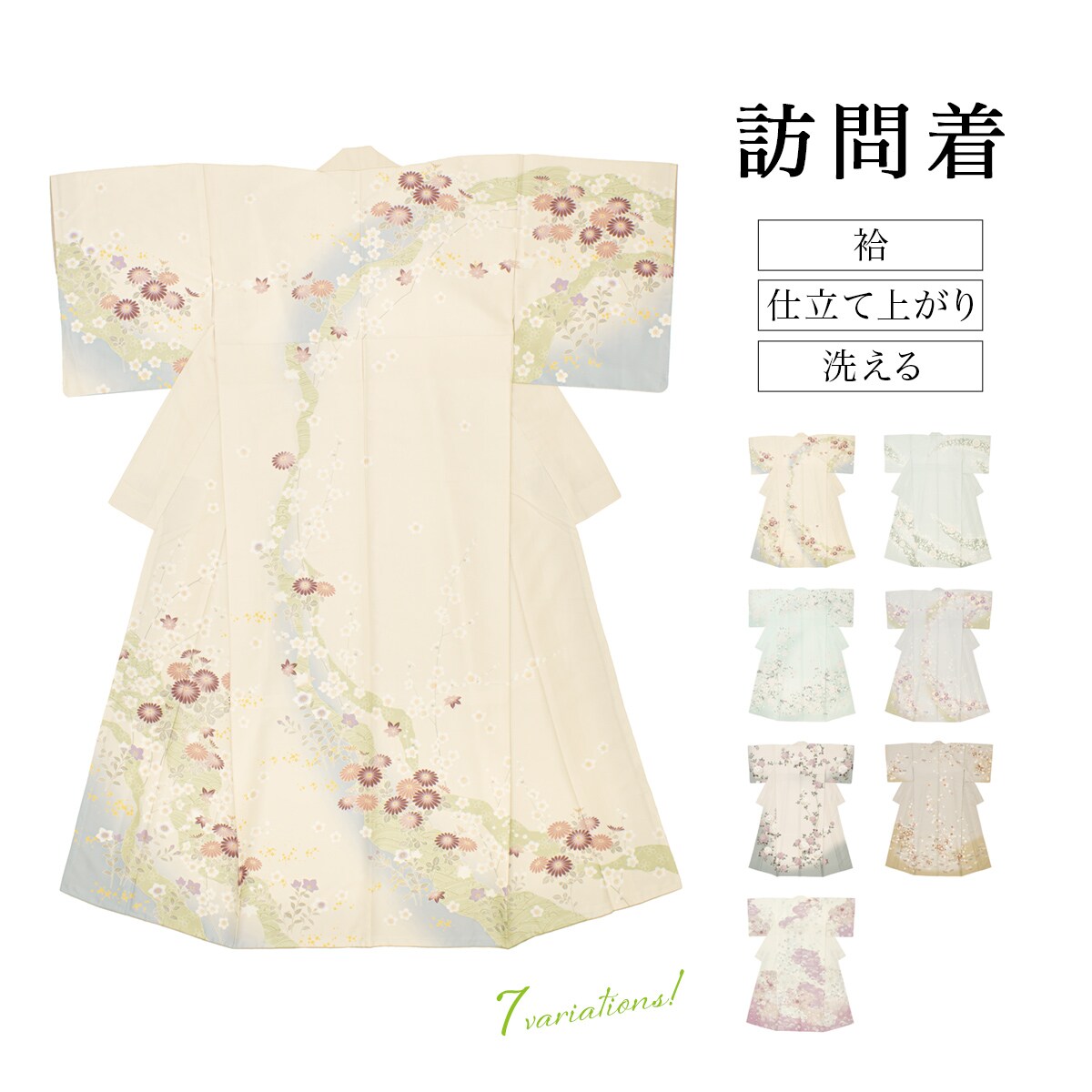 訪問着 単品 | ソウビエン(SOUBIEN) | マルイウェブチャネル