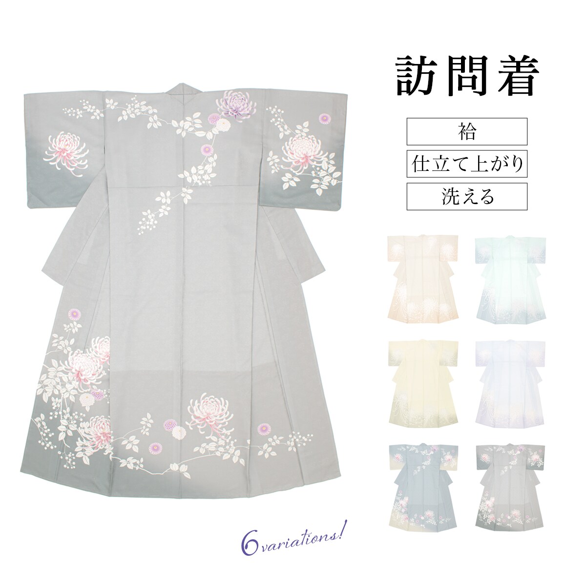 ソウビエン（SOUBIEN）/訪問着 単品 訪問着 単品 | ソウビエン(SOUBIEN) | マルイウェブチャネル