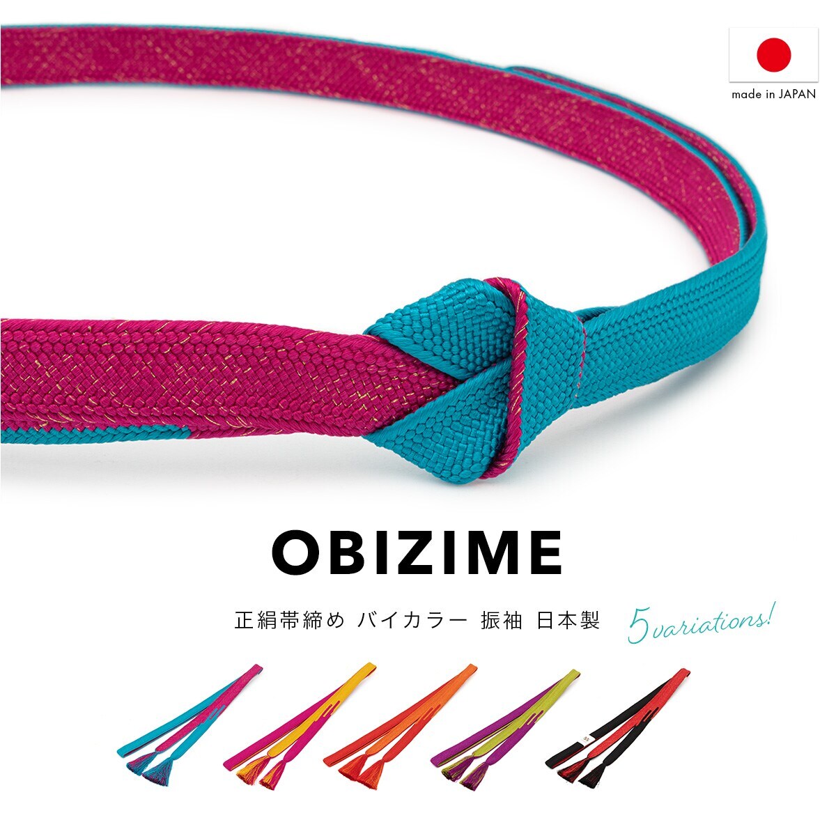 帯締め 丸ぐけ | ソウビエン(SOUBIEN) | マルイウェブチャネル