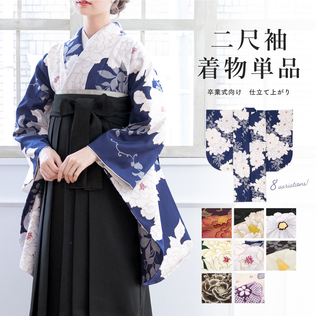 ソウビエン（SOUBIEN）/二尺袖　単品 二尺袖 単品 | ソウビエン(SOUBIEN) | マルイウェブチャネル