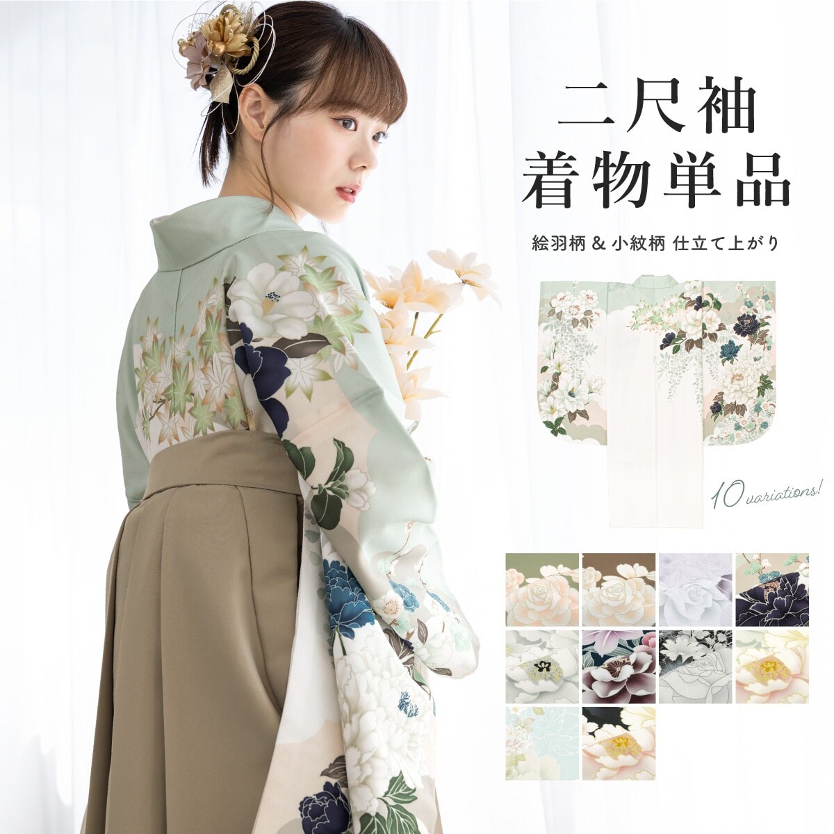 二尺袖着物 単品 レディース | ソウビエン(SOUBIEN) | マルイウェブ