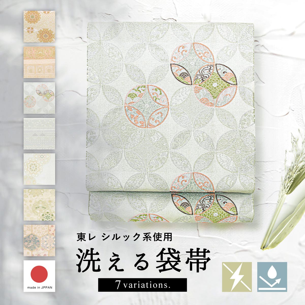 袋帯 訪問着 | ソウビエン(SOUBIEN) | マルイウェブチャネル
