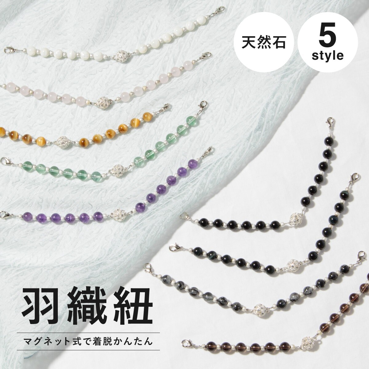 羽織紐 レディース | ソウビエン(SOUBIEN) | マルイウェブチャネル