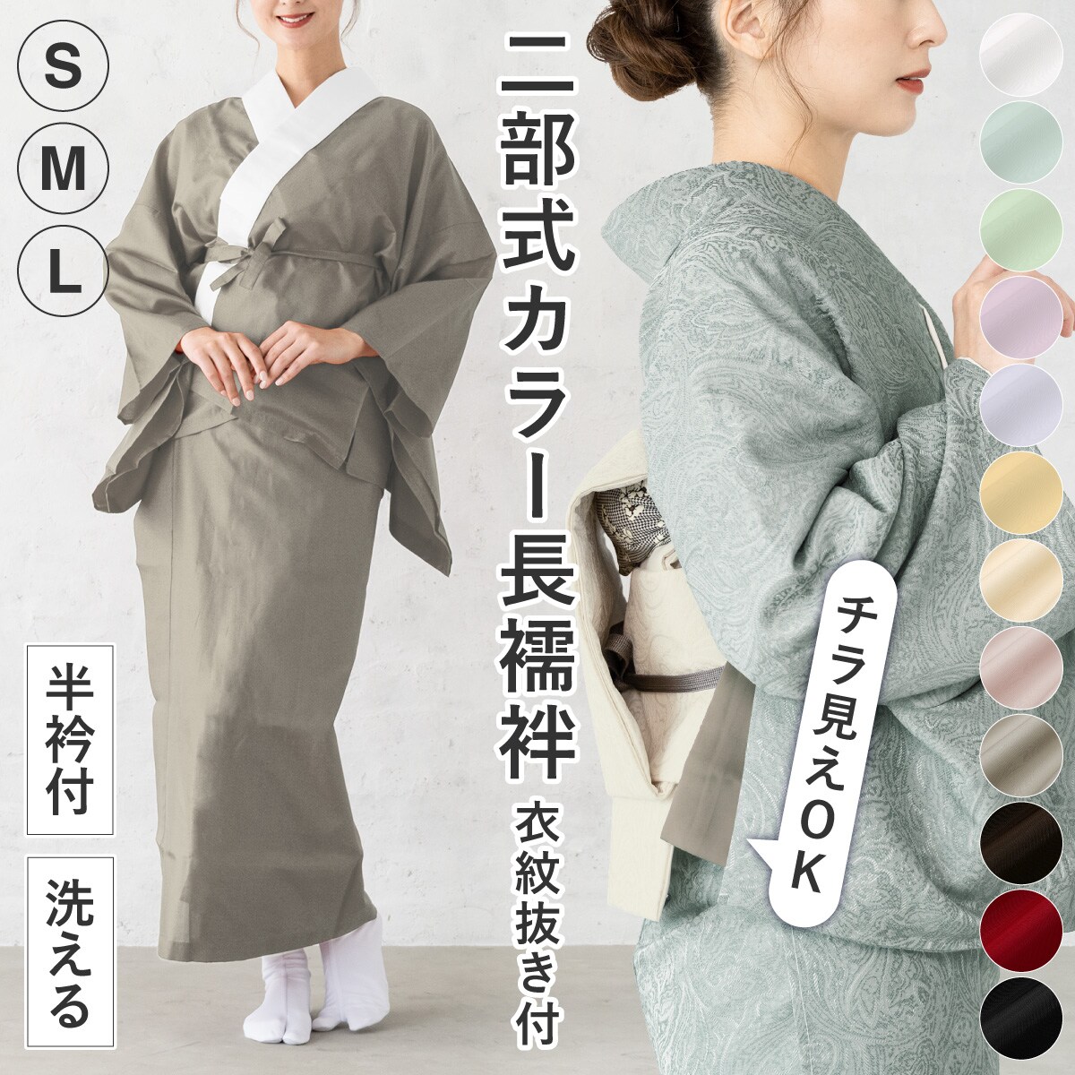 ソウビエン（SOUBIEN）/半襟　正絹 半襟 正絹 | ソウビエン(SOUBIEN) | マルイウェブチャネル