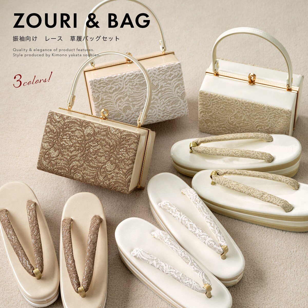 草履バッグセット | ソウビエン(SOUBIEN) | マルイウェブチャネル