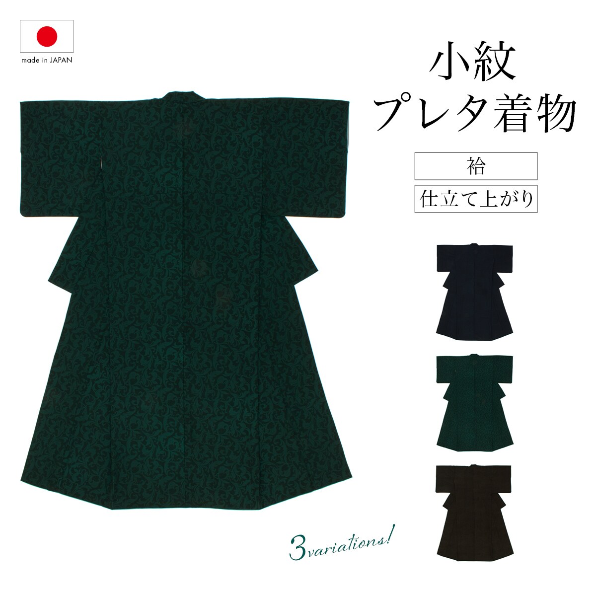 袷着物 街に咲く薔薇 | 豆千代モダン(mamechiyo modern) | マルイ