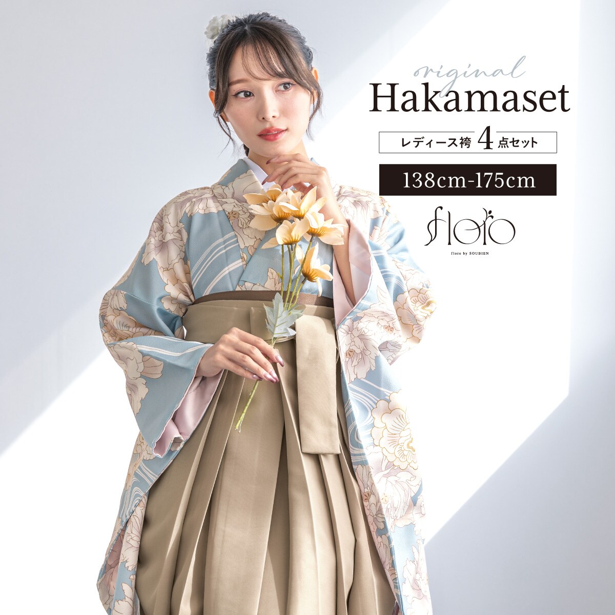 [SOUBIEN] ソウビエン 草履バッグセット 礼装 草履バッグ 留袖 訪問着 草履 バッグ セット 女性 和装 和装バッグ 和装履物 袴姿