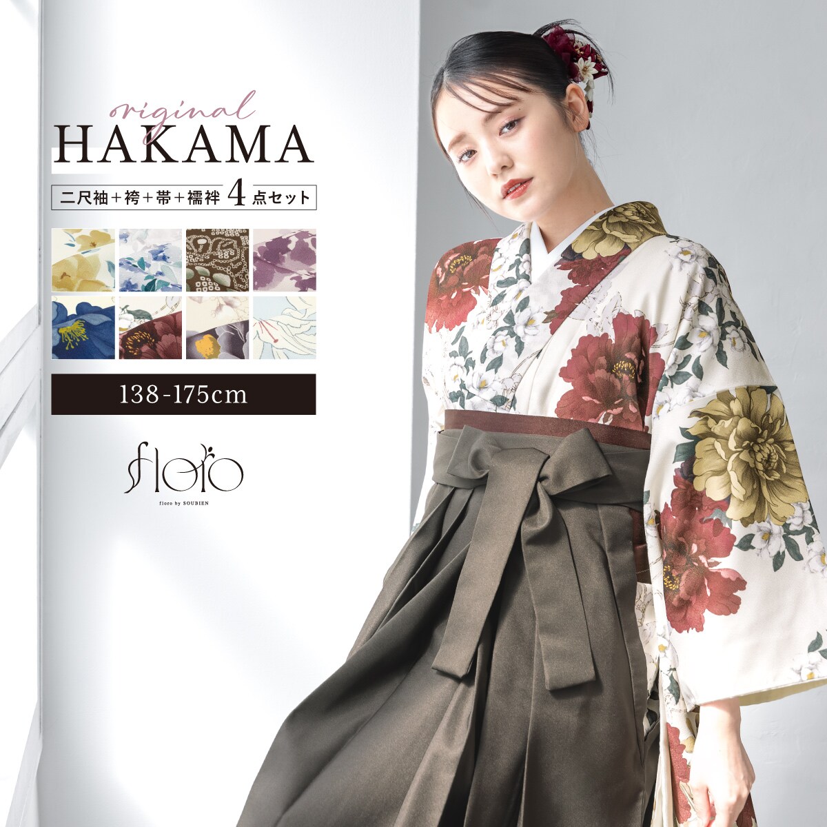 袴4点セット レディース ジュニア | ソウビエン(SOUBIEN) | マルイ