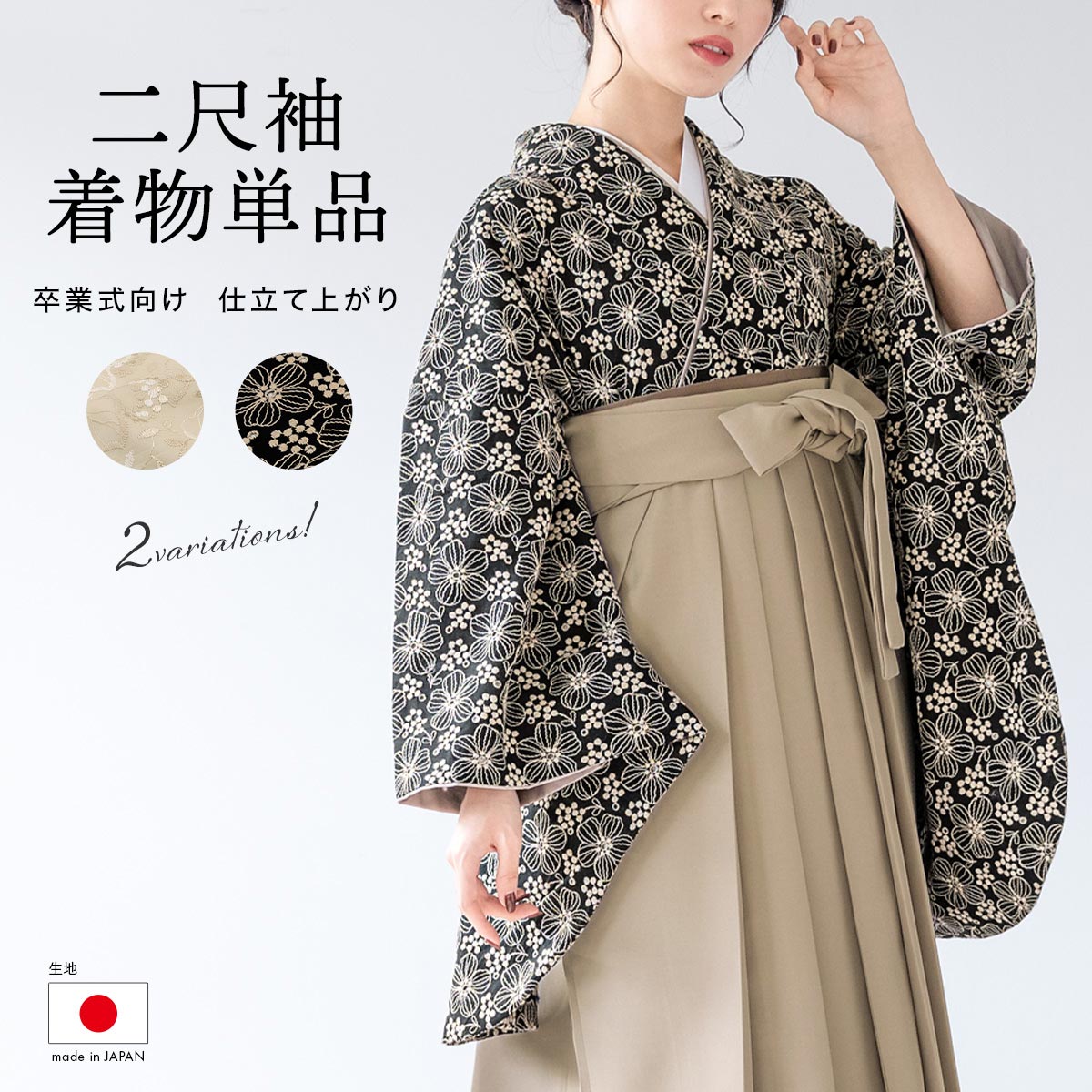 二尺袖 着物 | ソウビエン(SOUBIEN) | マルイウェブチャネル