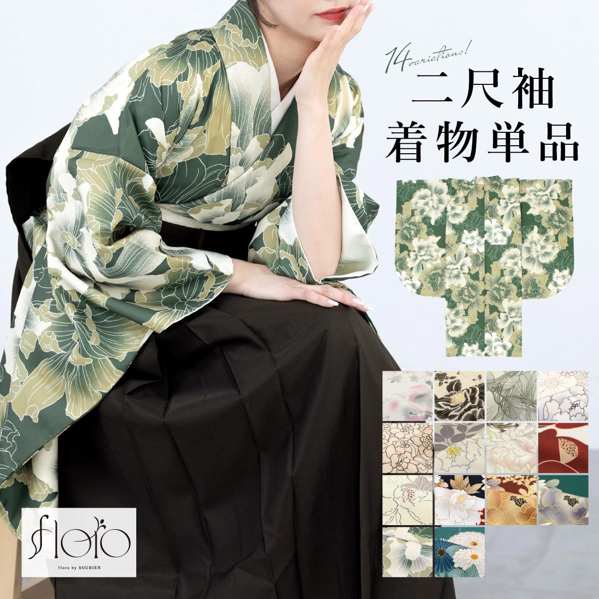 着物コート ケープ レディース | ソウビエン(SOUBIEN) | マルイウェブ