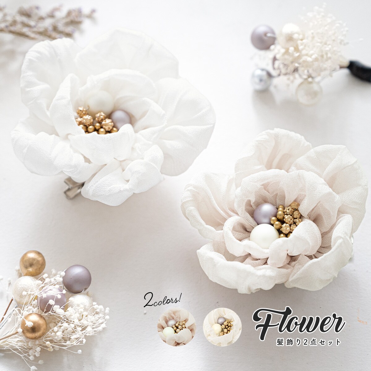髪飾り | ソウビエン(SOUBIEN) | マルイウェブチャネル