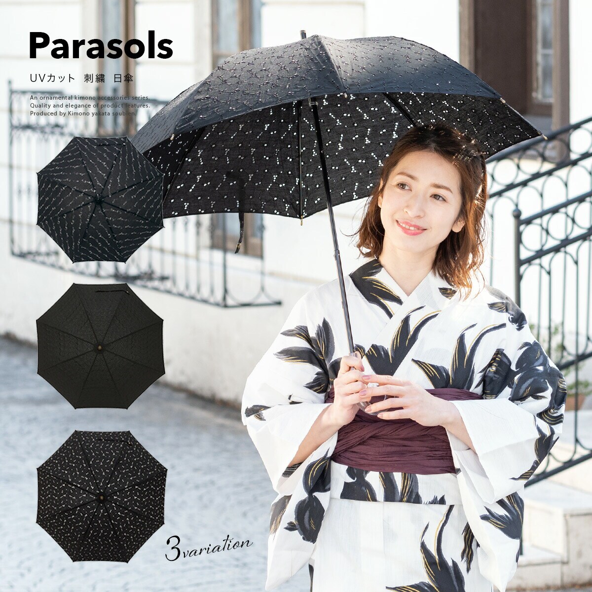 日傘 | ソウビエン(SOUBIEN) | マルイウェブチャネル