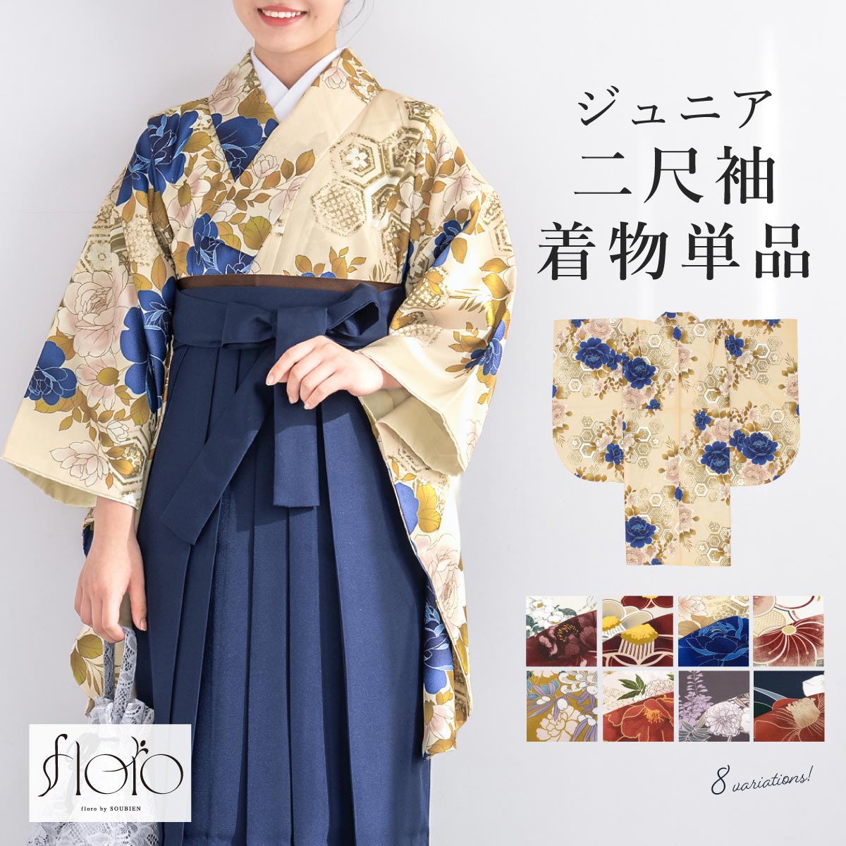 ソウビエン（SOUBIEN）/二尺袖 単品 二尺袖 単品 | ソウビエン(SOUBIEN) | マルイウェブチャネル