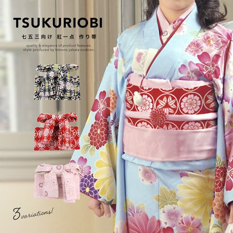 [^:sbn01-7obi0001]quhug_v̌ёсtɕsȂlłȒPɒ邱ƂoA֗ȎqpтłB7΂̎܎ÔqlłAł܂̂ő̔N̂qlɂgp܂Bނ̊ەׂśAlɓWJ̖ʔ݂𖡂킦镶lłB{т͌^ꂵɂ悤ɂƂfނŏoĂA炵fUČётł̂Œp̃|CgɂȂ܂Bg_̂̑ɂA킹₷fUCłB𒅂̂߂ĂƂlɂȒPɒto݌vɂȂĂ܂Bтƃ{т͕ʂɂȂĂA[ɃRbge[v̂тRbge[v񂾌A킹ڂwɎĂāA̒ɃRbge[v܂݂܂BāA{ɂw̑тƒ̊Ԃɔw悤ɍ݁A{ɂĂRbge[vOŌь񂾃Rbge[v܂݂܂BтAїguËMďoオłB