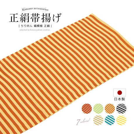 [^:sbn01-age0011]l̐Uʂ鐳kɁi߂j̃IVȑїg̐U؂₩ɍʂAkɁi߂j̑їgłBkɂ̑їǵAƂ肵FiłǂȒɂ킹₷iłBU͂AJWAȒ⏬ہAK⒅ȂǁA܂܂Ȃɂ߂܂Bkɑfނ̑їg͂Ȃ₩łƂĂ߂₷iłBJtȐF̎Ȗ͗pfUCꂽїg͂ƂĂ_ȕ͋CłB̐FN₩ȐF݂ڂÃR[fBl[gŜɕii܂܂BY_ȃfUC̑їgŁAIȒpy݂Bїǧѕ́Aт̏㕔Ɍł̂ʓIłBl̐Upł́AقڑSĂ̕їggp܂B̂FpӂĂ܂̂ŁADȑїgIтB̂Ɩ̂ł͂܂ႢA邭؂₩ȕ͋CĂ܂Bl̂قAp[eB[ł̒płAӂƂŒڂW߂܂B؂ȋLOɁA񂨂߂їgłB