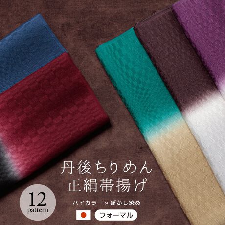 [^:sbn01-age0023]`̒Oタ߂gpїg̐U؂₩ɍʂAOタ߂̐їgłB`̒Oタ߂񐶒nɁAڂꂽiȃfUCłBńAiVNPOOjfނgpĂ܂B_炩Ē߂₷AiȈۂĂ܂BOタ߂Ƃ́As{kŐY鍂DłBʂȓ̐FK⒅AtFnȂǃtH[}Ȓɍ킹Ă܂BїǵAܑт▼ÉтȂǁAیтт̍ۂɗp܂BіށAіɕtK[[RBȂǂ̗pr܂AƂ킯t@bVyނ߂ɏd󂳂Ă܂Bǂ肰Ȃ邾ŁAãIV͂Əオ܂BF̑Iѕ̈ƂāAɂȂ钅A܂͑т̂ꂩPFɍ킹ƗǂƂĂ܂BT߂ŕîїgł̂ŁACɓ̂ЂƂƂĖip܂BeA؂ȕփv[gɂł͂łBvoƂȂʂȓ̒pɂЂ̑їgpBF̏o܂An͗lAD͗l͂w肢܂B׎ɂfډ摜ƈقȂ^Cvł̂͂ƂȂꍇ܂B␅ECȂǂŐFꍇ܂B