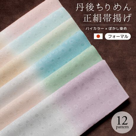 [^:sbn01-age0026]`̒Oタ߂gpїg̐U؂₩ɍʂAOタ߂̐їgłB`̒Oタ߂񐶒nɁAڂꂽiȃfUCłBńAiVNPOOjfނgpĂ܂B_炩Ē߂₷AiȈۂĂ܂BOタ߂Ƃ́As{kŐY鍂DłBʂȓ̐FK⒅AtFnȂǃtH[}Ȓɍ킹Ă܂BїǵAܑт▼ÉтȂǁAیтт̍ۂɗp܂BіށAіɕtK[[RBȂǂ̗pr܂AƂ킯t@bVyނ߂ɏd󂳂Ă܂Bǂ肰Ȃ邾ŁAãIV͂Əオ܂BF̑Iѕ̈ƂāAɂȂ钅A܂͑т̂ꂩPFɍ킹ƗǂƂĂ܂BT߂ŕîїgł̂ŁACɓ̂ЂƂƂĖip܂BeA؂ȕփv[gɂł͂łBvoƂȂʂȓ̒pɂЂ̑їgpBF̏o܂An͗lAD͗l͂w肢܂B׎ɂfډ摜ƈقȂ^Cvł̂͂ƂȂꍇ܂B␅ECȂǂŐFꍇ܂B