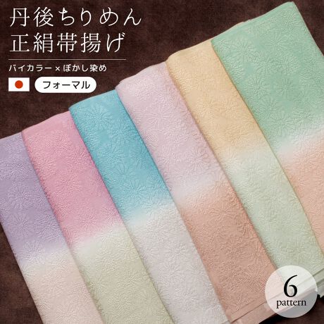 [^:sbn01-age0027]`̒Oタ߂gpїg̐U؂₩ɍʂAOタ߂̐їgłB`̒Oタ߂񐶒nɁAڂꂽiȃfUCłBńAiVNPOOjfނgpĂ܂B_炩Ē߂₷AiȈۂĂ܂BOタ߂Ƃ́As{kŐY鍂DłBʂȓ̐FK⒅AtFnȂǃtH[}Ȓɍ킹Ă܂BїǵAܑт▼ÉтȂǁAیтт̍ۂɗp܂BіށAіɕtK[[RBȂǂ̗pr܂AƂ킯t@bVyނ߂ɏd󂳂Ă܂Bǂ肰Ȃ邾ŁAãIV͂Əオ܂BF̑Iѕ̈ƂāAɂȂ钅A܂͑т̂ꂩPFɍ킹ƗǂƂĂ܂BT߂ŕîїgł̂ŁACɓ̂ЂƂƂĖip܂BeA؂ȕփv[gɂł͂łBvoƂȂʂȓ̒pɂЂ̑їgpBF̏o܂An͗lAD͗l͂w肢܂B׎ɂfډ摜ƈقȂ^Cvł̂͂ƂȂꍇ܂B␅ECȂǂŐFꍇ܂B