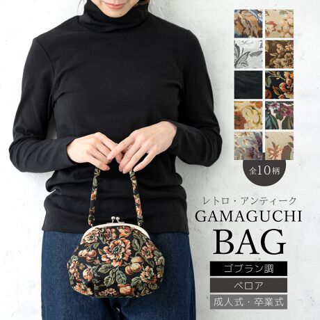 [^:sbn01-bag0016]lɂ߂ȃg_Ȃ܌obOۂDۂ̂܌obOłBGL]`bNȂԂǂ₳ځAoԓ{ꂽSuxAñfUCŁAg_ȈۂłBJWAł͂ȂAƎ̌тȂǌÓTIȕ̉؂₩ȑɂIXXłBnhij́A_炩Ď₷fނłB`ۂA傤ǗǂȂ݂܂Bɂ͏ȃ|PbgtĂ̂ŁA⏬oꂷۂɂ֗łBڂ̃IV݂̂Ȃ炸AgƂl֗ȃobOłBgȕ͋C̃obO͘â݂Ȃ炸młg܂B lR[fBl[gy݂B̃obO̓fP[gȑfނgpĂ܂BGV~ꓙɂӂB