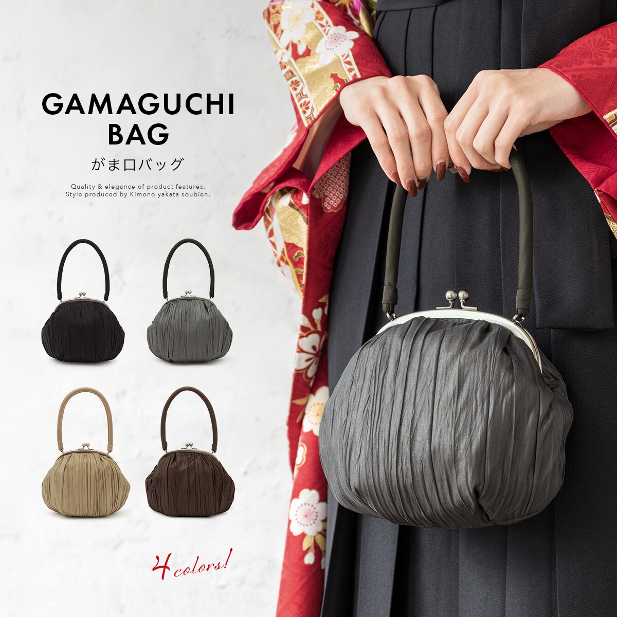 がま口バッグ | ソウビエン(SOUBIEN) | マルイウェブチャネル