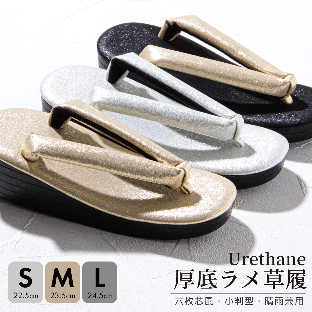 草履 レディース | ソウビエン(SOUBIEN) | マルイウェブチャネル