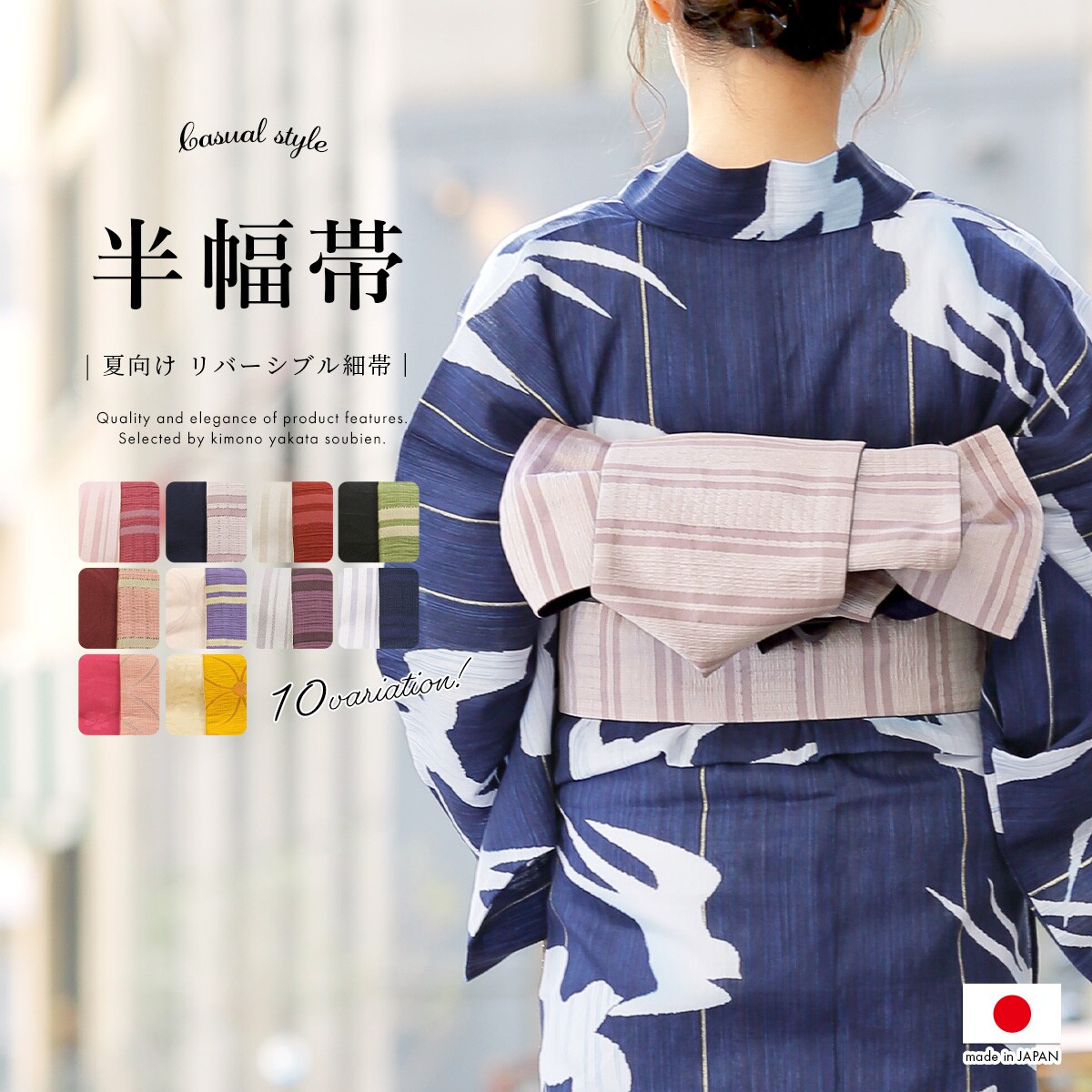 綿麻しじら織✖︎はちす織半幅帯 三勝 半幅帯：きびら麻 リバーシブル | きもの まめ咲／Maison