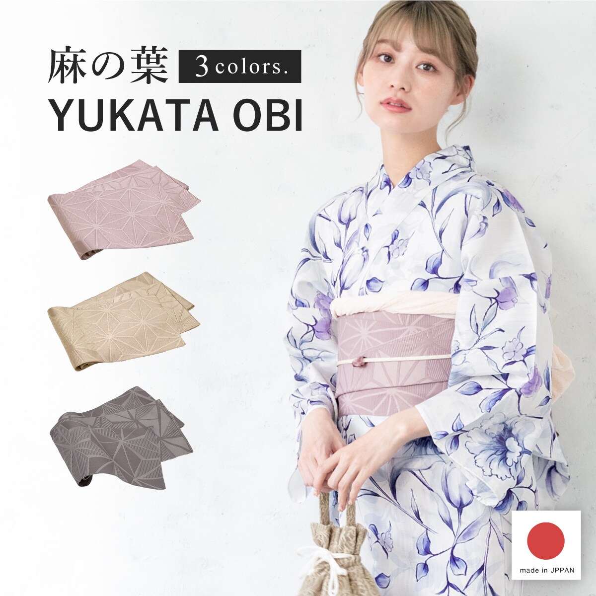 半幅帯 レディース リバーシブル | ソウビエン(SOUBIEN) | マルイ